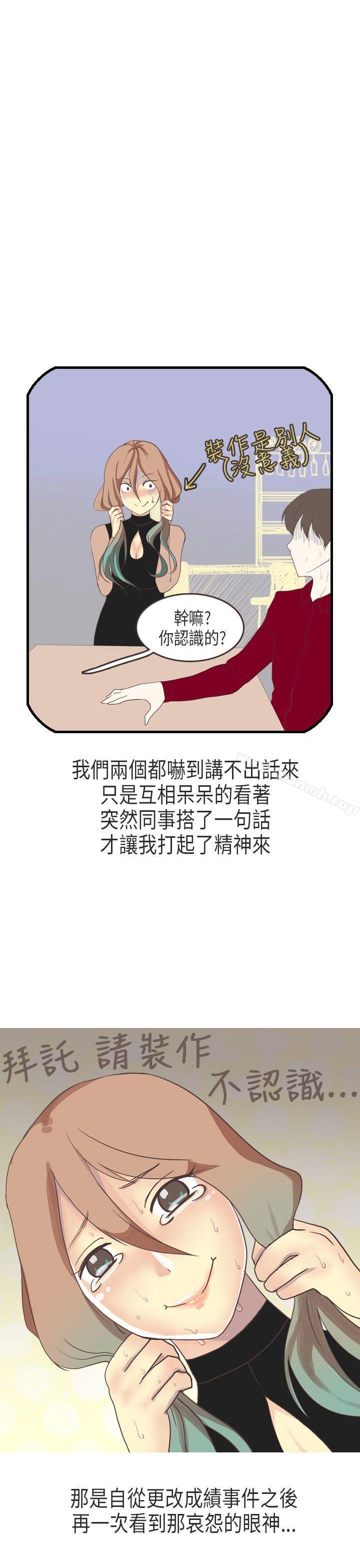 韩国漫画秘密Story第二季韩漫_秘密Story第二季-教师和留级生(上)在线免费阅读-韩国漫画-第20张图片