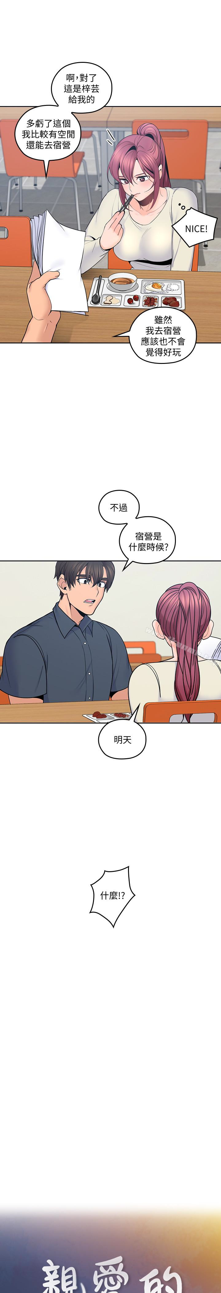 韩国漫画亲爱的大叔韩漫_亲爱的大叔-第18话-年轻且欲望强的她在线免费阅读-韩国漫画-第4张图片