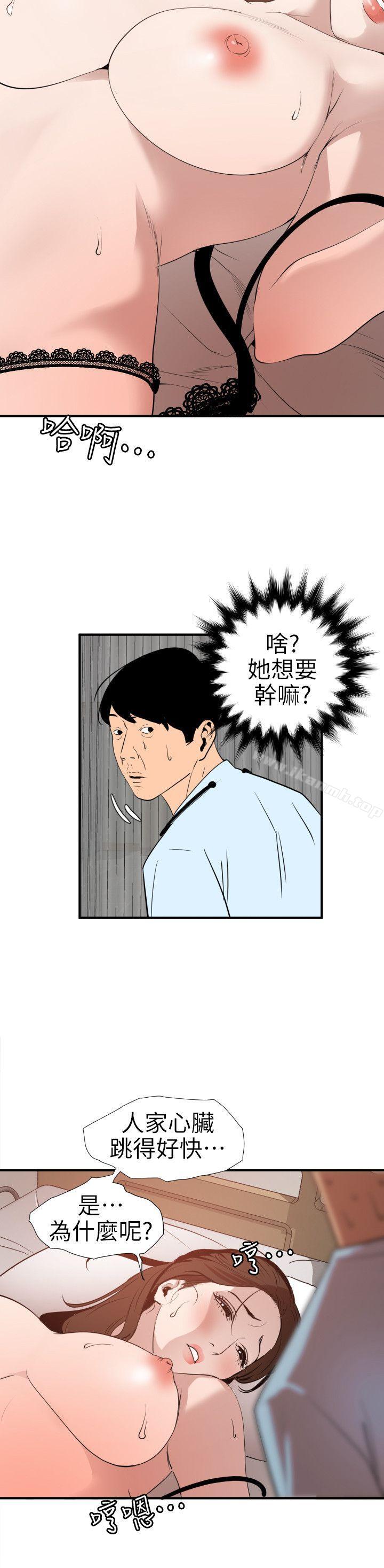 韩国漫画欲求王（无删减）韩漫_欲求王（无删减）-第88话在线免费阅读-韩国漫画-第13张图片