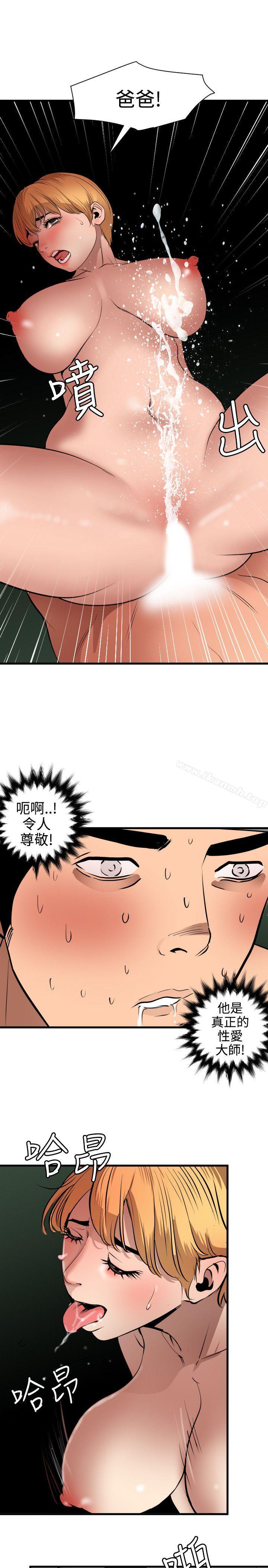 韩国漫画欲求王（无删减）韩漫_欲求王（无删减）-第79话在线免费阅读-韩国漫画-第11张图片