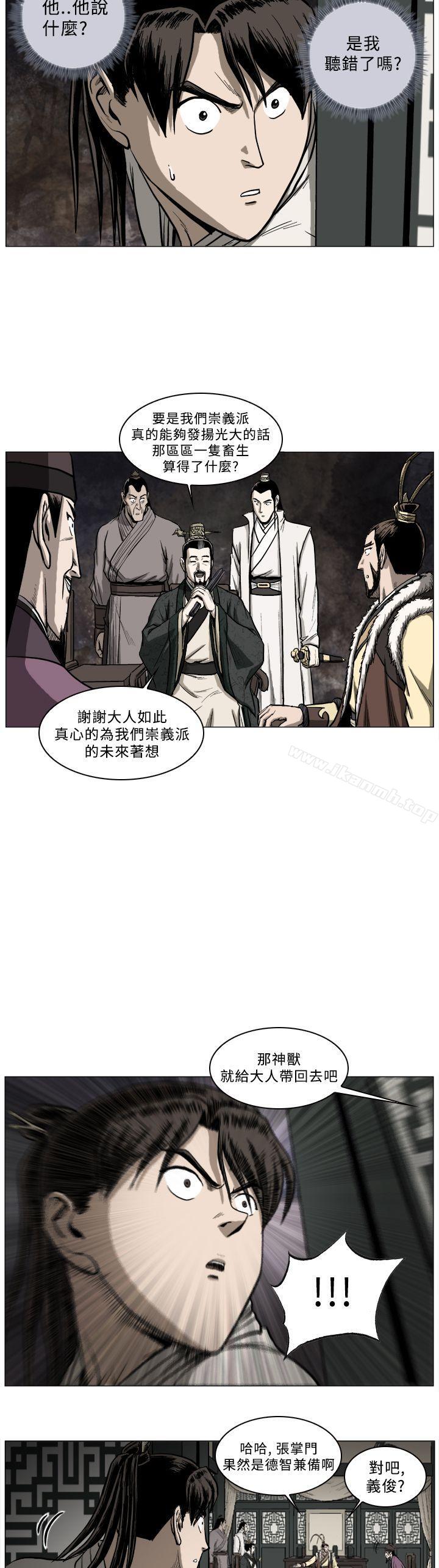 韩国漫画麒麟传说(完结)韩漫_麒麟传说(完结)-第44话在线免费阅读-韩国漫画-第13张图片