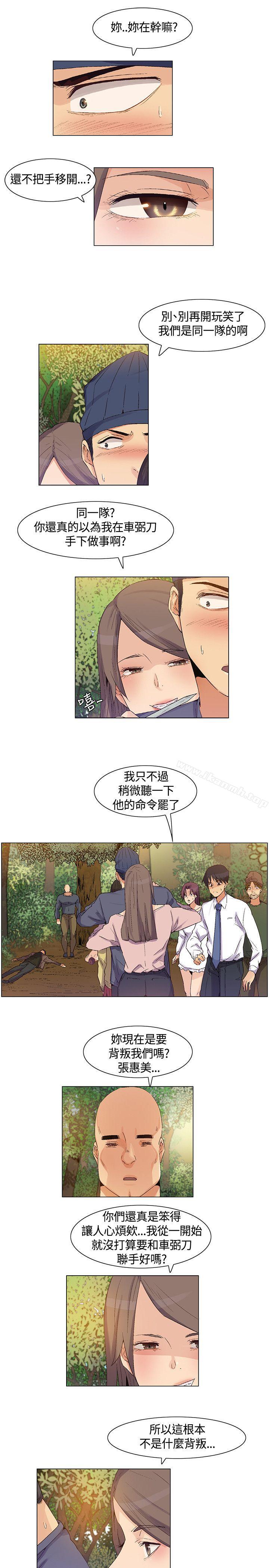 韩国漫画无名岛韩漫_无名岛-第36话在线免费阅读-韩国漫画-第5张图片