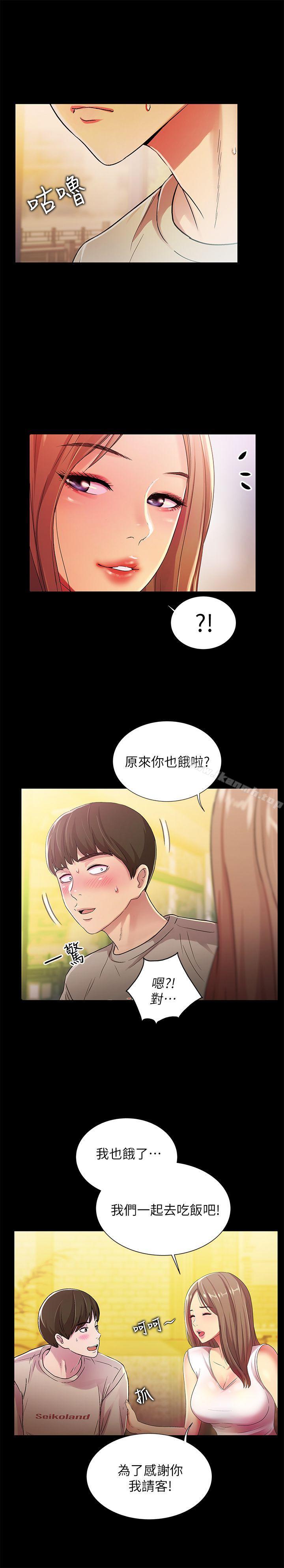 韩国漫画朋友,-女朋友韩漫_朋友,-女朋友-第20话-书妍隐瞒的真心在线免费阅读-韩国漫画-第5张图片