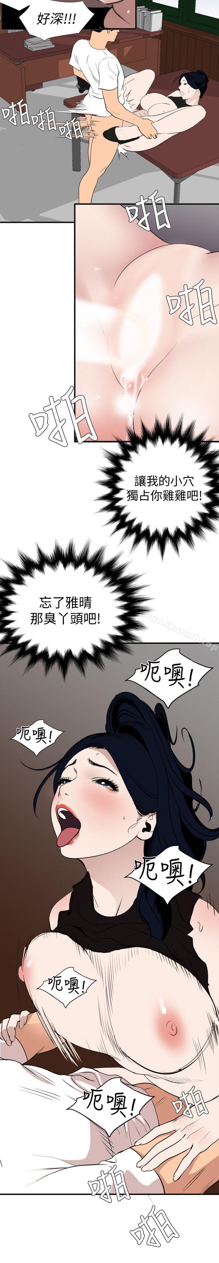 韩国漫画欲求王（无删减）韩漫_欲求王（无删减）-第123话-两女相争，期煌得利在线免费阅读-韩国漫画-第15张图片
