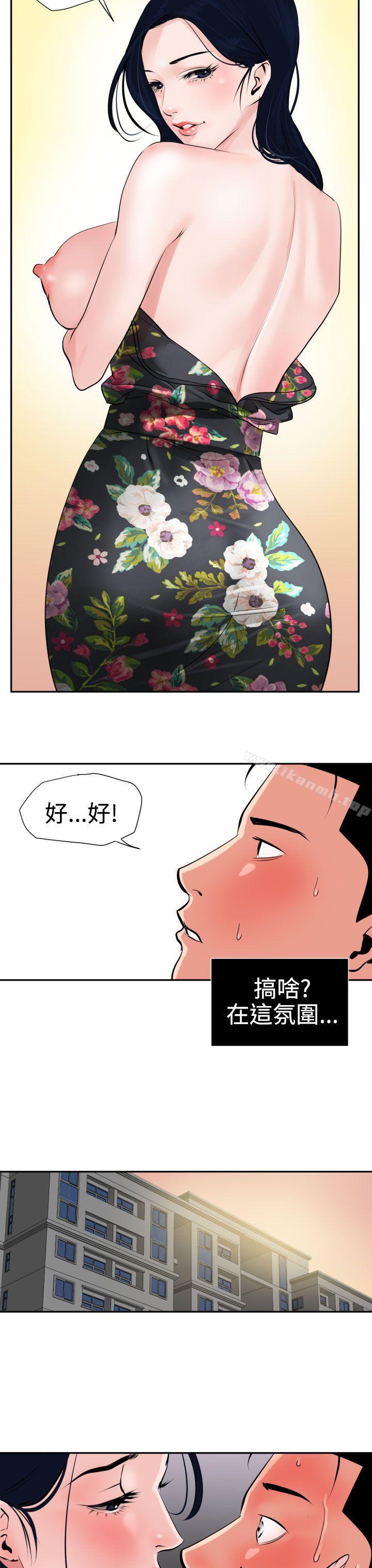 韩国漫画欲求王（无删减）韩漫_欲求王（无删减）-第16话在线免费阅读-韩国漫画-第24张图片