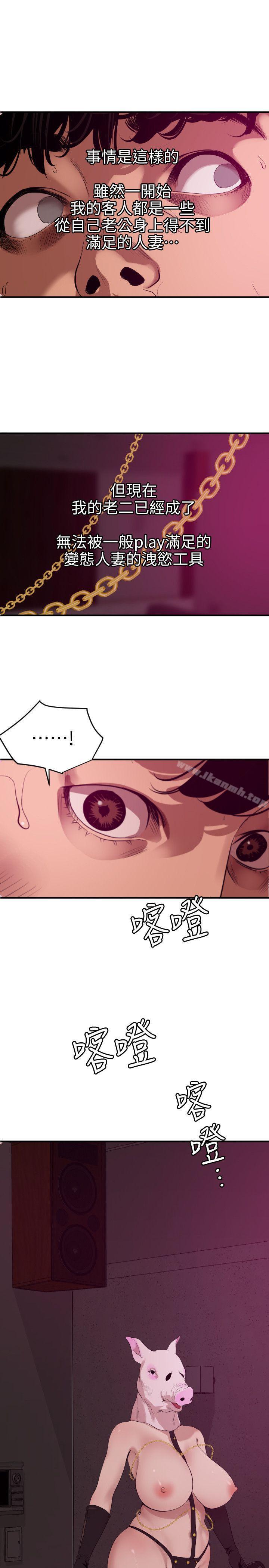 韩国漫画欲求王（无删减）韩漫_欲求王（无删减）-第115话-人妻的泄欲工具在线免费阅读-韩国漫画-第15张图片