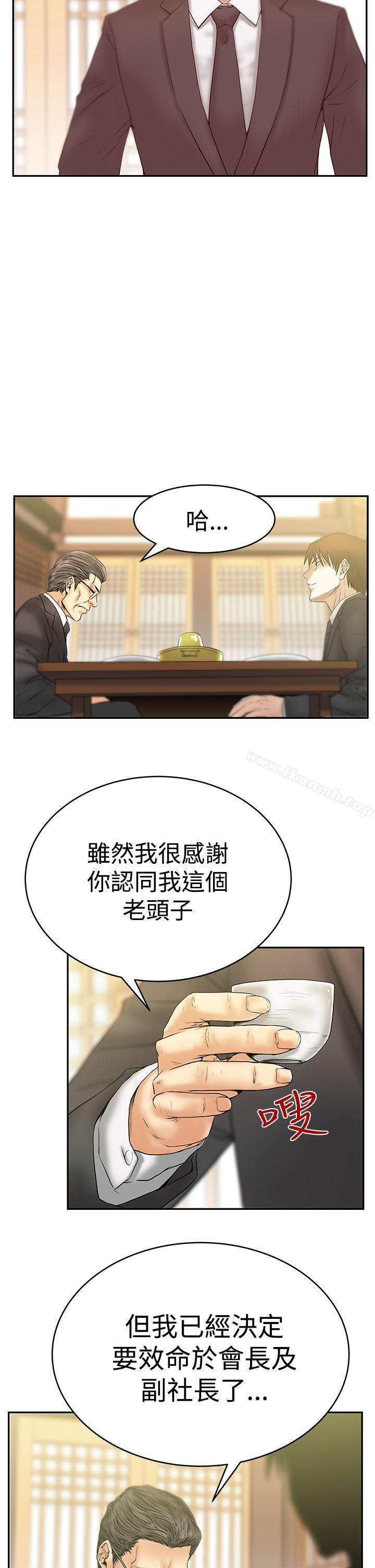 韩国漫画MY-OFFICE-LADYS韩漫_MY-OFFICE-LADYS-第3季-第1话在线免费阅读-韩国漫画-第3张图片