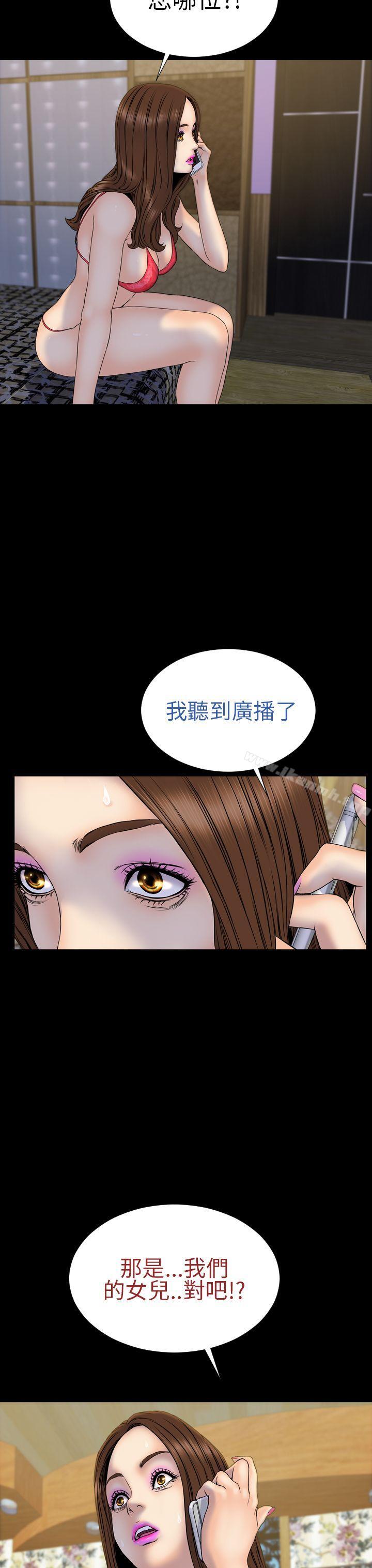 韩国漫画淫荡的妻子们(完结)韩漫_淫荡的妻子们(完结)-第25话在线免费阅读-韩国漫画-第24张图片