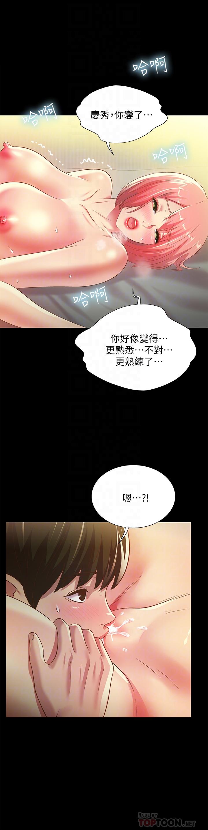 韩国漫画朋友,-女朋友韩漫_朋友,-女朋友-第63话-百般配合的恩泳在线免费阅读-韩国漫画-第14张图片