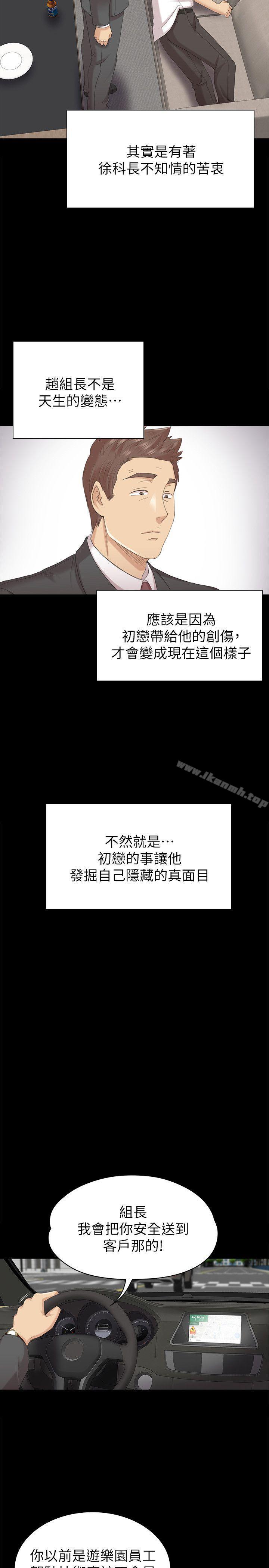 韩国漫画KTV情人韩漫_KTV情人-第56话-升迁的意义在线免费阅读-韩国漫画-第18张图片