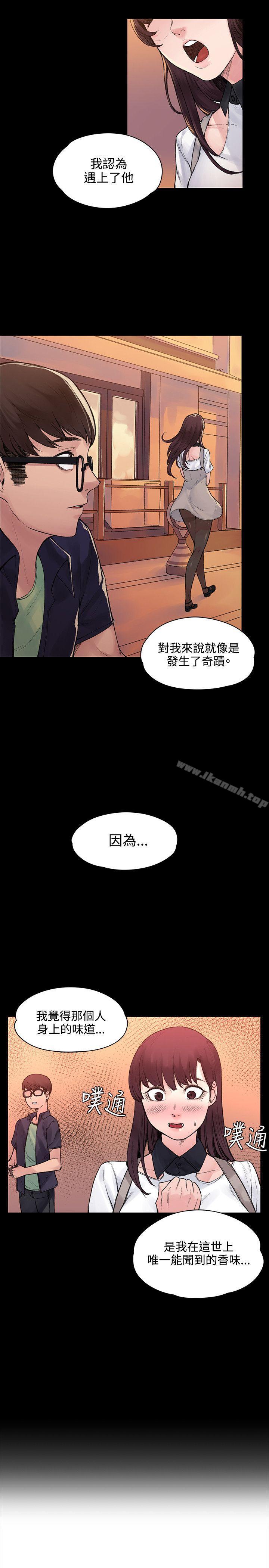 韩国漫画那里的香气韩漫_那里的香气-最终话在线免费阅读-韩国漫画-第17张图片