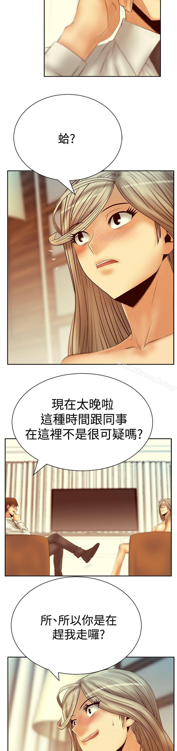 韩国漫画MY-OFFICE-LADYS韩漫_MY-OFFICE-LADYS-第3季-第20话在线免费阅读-韩国漫画-第4张图片