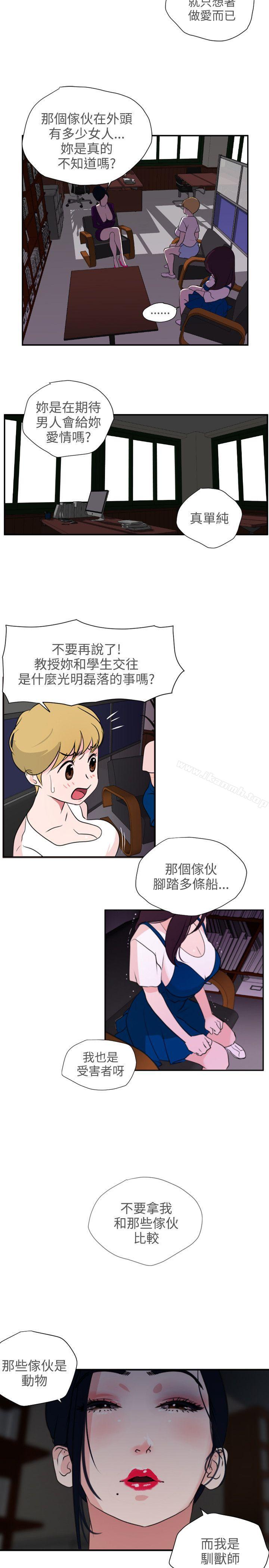 韩国漫画欲求王（无删减）韩漫_欲求王（无删减）-第2话在线免费阅读-韩国漫画-第33张图片