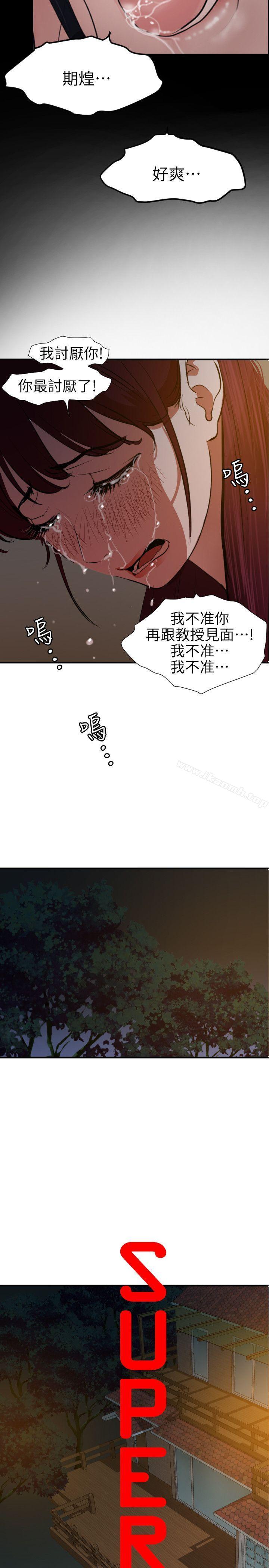 韩国漫画欲求王（无删减）韩漫_欲求王（无删减）-第96话在线免费阅读-韩国漫画-第4张图片