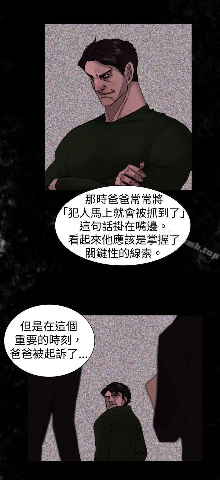 韩国漫画觉醒(完结)韩漫_觉醒(完结)-第8话-爸爸的谜语在线免费阅读-韩国漫画-第16张图片