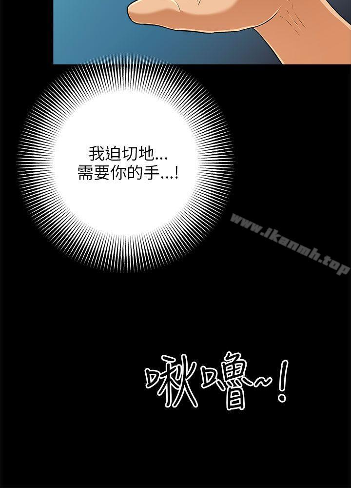 韩国漫画两个女人韩漫_两个女人-第6话在线免费阅读-韩国漫画-第15张图片