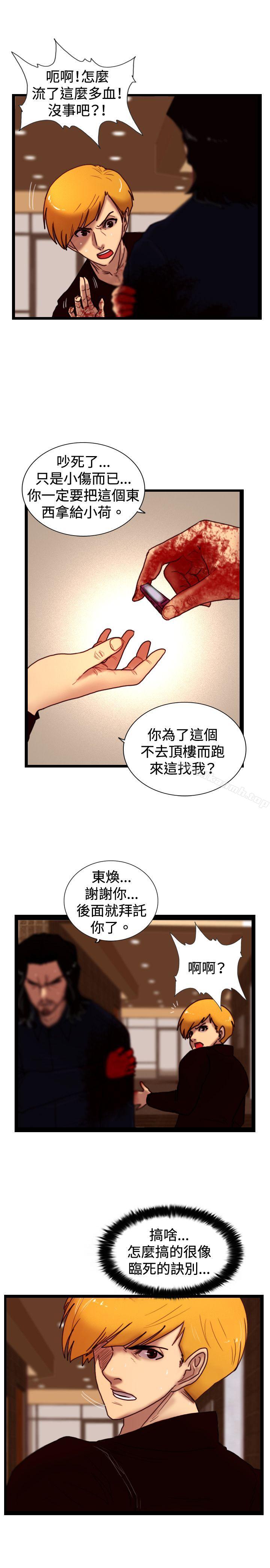 韩国漫画觉醒(完结)韩漫_觉醒(完结)-第33话-只有他在线免费阅读-韩国漫画-第20张图片