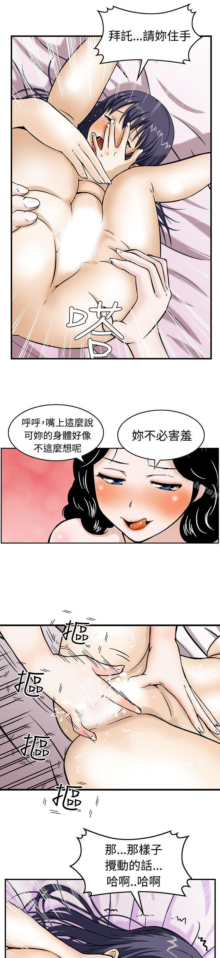 韩国漫画猪圈韩漫_猪圈-第2话在线免费阅读-韩国漫画-第13张图片