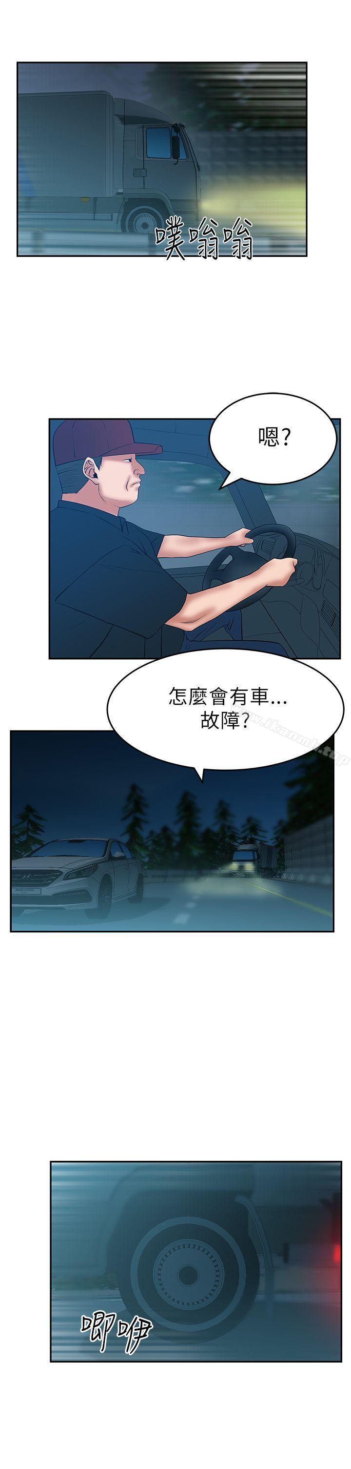 韩国漫画MY-OFFICE-LADYS韩漫_MY-OFFICE-LADYS-第27话在线免费阅读-韩国漫画-第12张图片