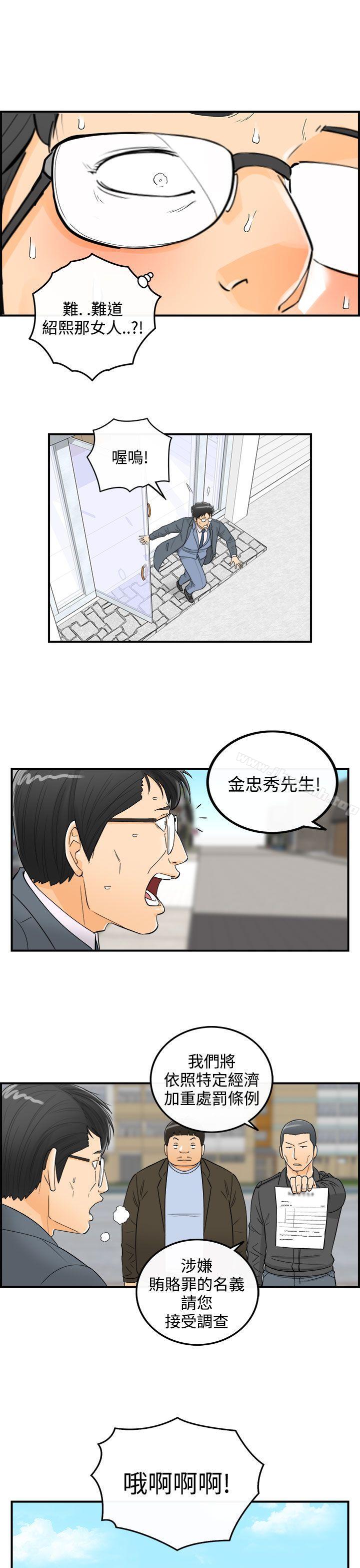 韩国漫画离婚报告书韩漫_离婚报告书-第22话-堕落老婆(终)在线免费阅读-韩国漫画-第17张图片