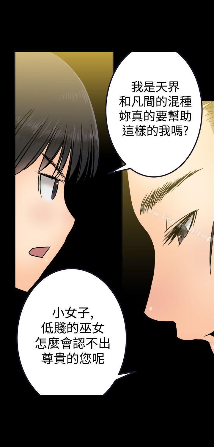 韩国漫画望月仙女传说韩漫_望月仙女传说-第25话在线免费阅读-韩国漫画-第3张图片