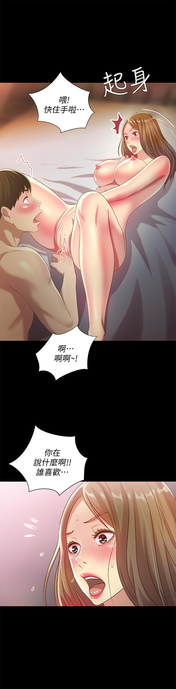 韩国漫画朋友,-女朋友韩漫_朋友,-女朋友-第49话-找上家门的恩泳在线免费阅读-韩国漫画-第34张图片