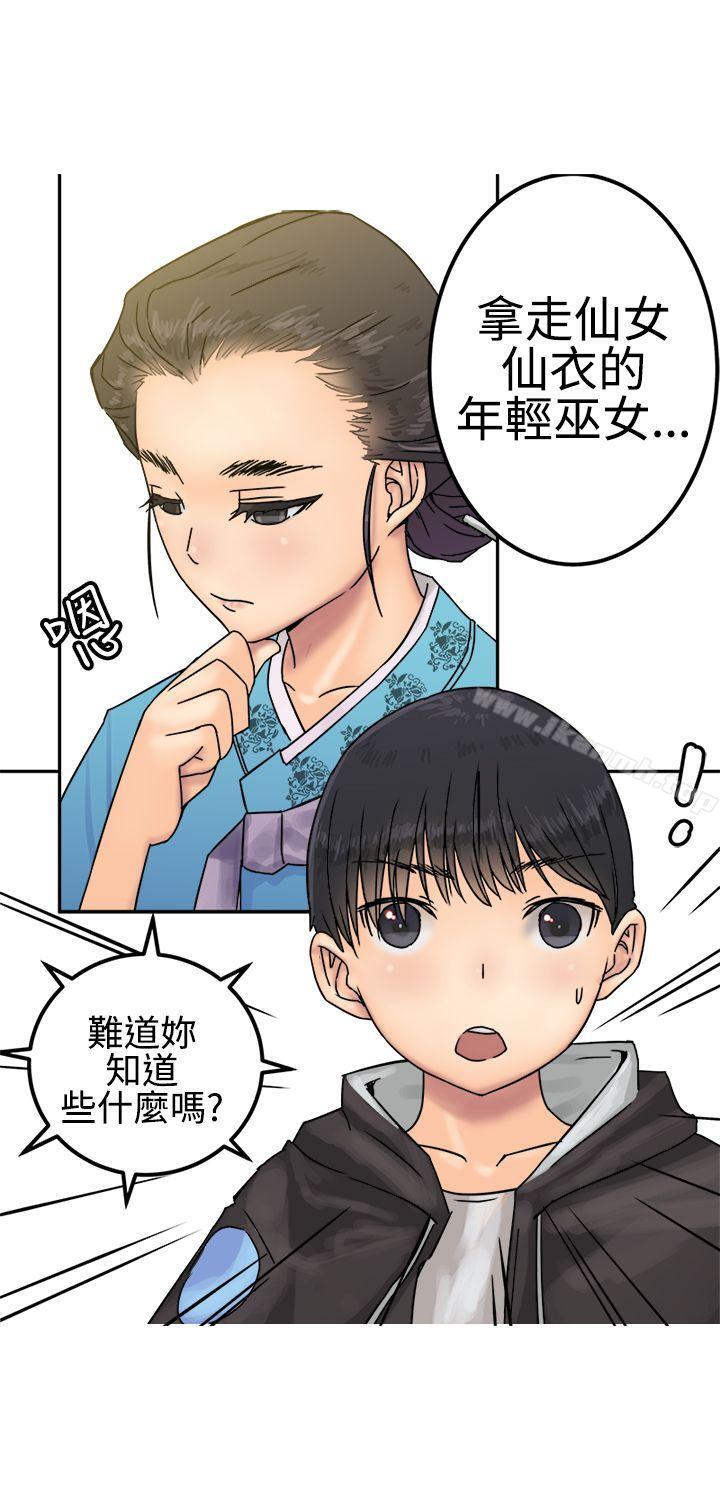 韩国漫画望月仙女传说韩漫_望月仙女传说-第24话在线免费阅读-韩国漫画-第26张图片