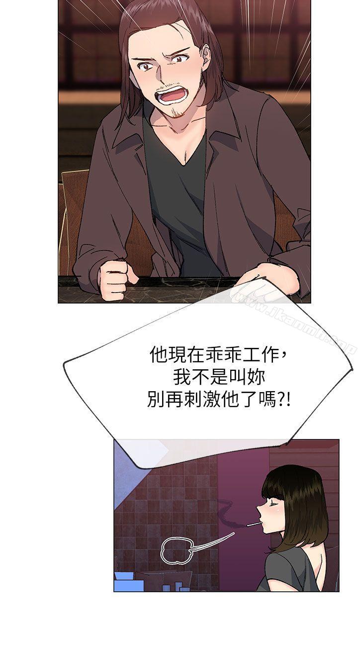 韩国漫画小一轮的纯爱女孩韩漫_小一轮的纯爱女孩-第35话---所以妳才那样说的吗?在线免费阅读-韩国漫画-第6张图片