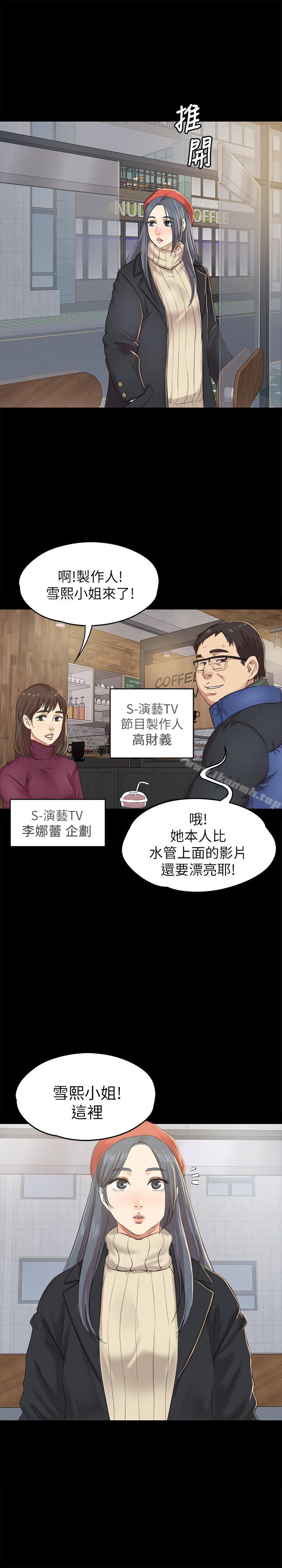 韩国漫画KTV情人韩漫_KTV情人-第75话-再相信经理一次在线免费阅读-韩国漫画-第1张图片