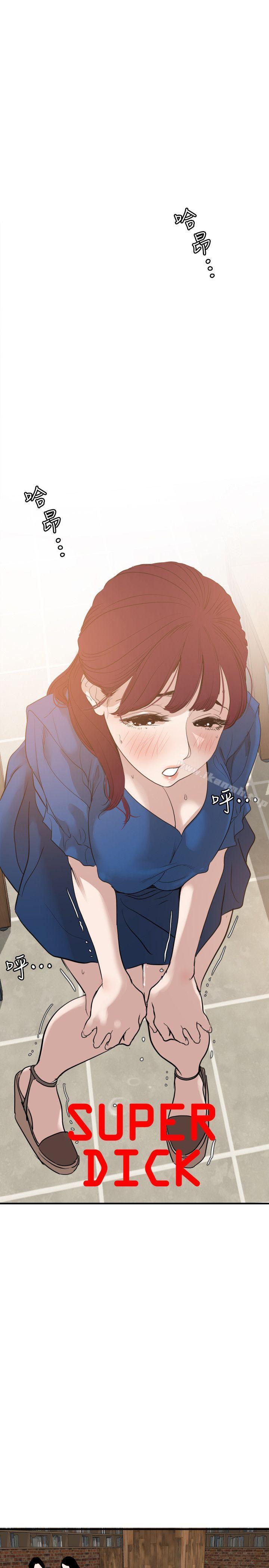 韩国漫画欲求王（无删减）韩漫_欲求王（无删减）-第115话-人妻的泄欲工具在线免费阅读-韩国漫画-第1张图片
