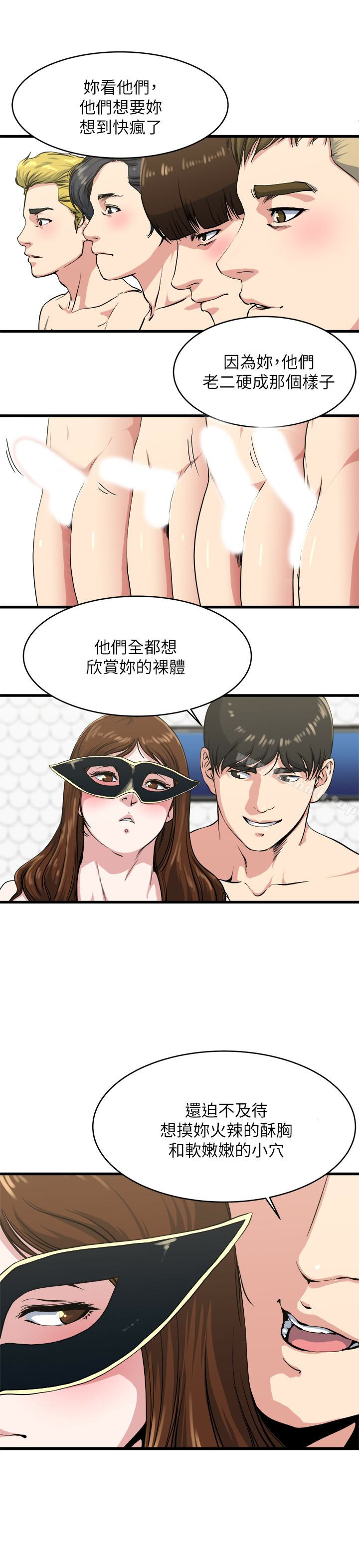 韩国漫画瘾私韩漫_瘾私-第58话-对著妻子亢奋的雄性在线免费阅读-韩国漫画-第5张图片