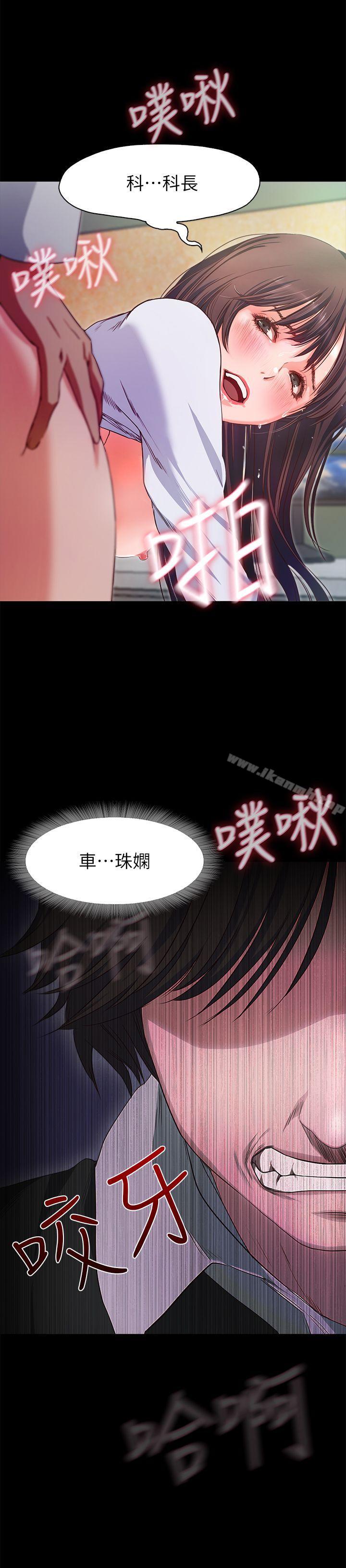 韩国漫画甜蜜假期韩漫_甜蜜假期-第1话-最深刻的背叛在线免费阅读-韩国漫画-第24张图片