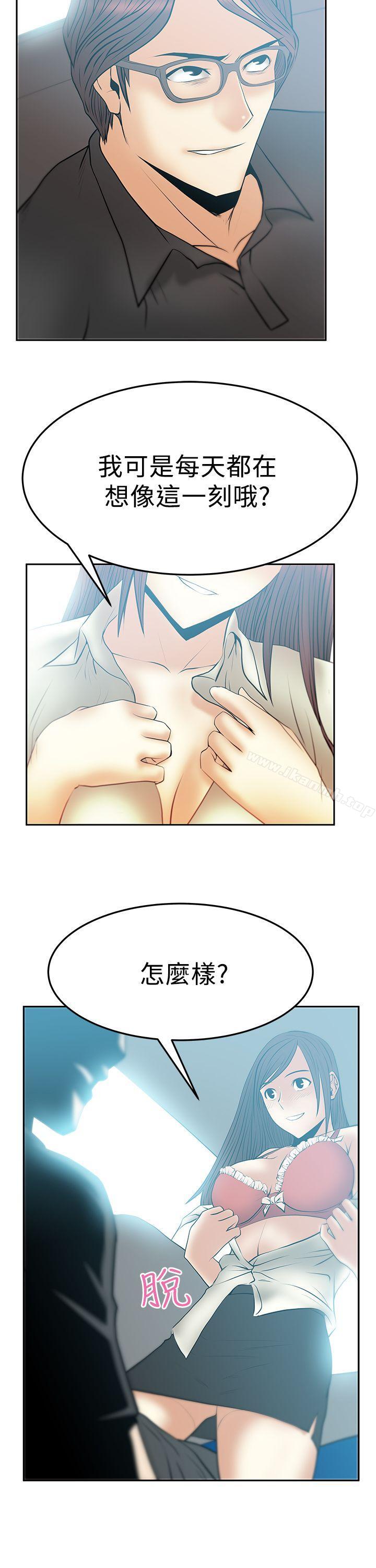 韩国漫画MY-OFFICE-LADYS韩漫_MY-OFFICE-LADYS-第2季-第14话在线免费阅读-韩国漫画-第10张图片