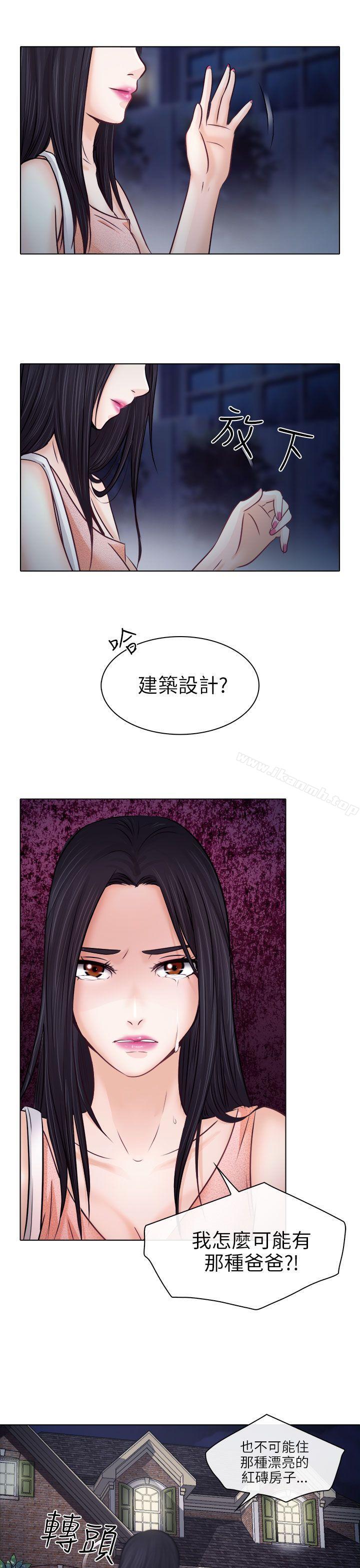 韩国漫画出轨韩漫_出轨-第9话在线免费阅读-韩国漫画-第13张图片