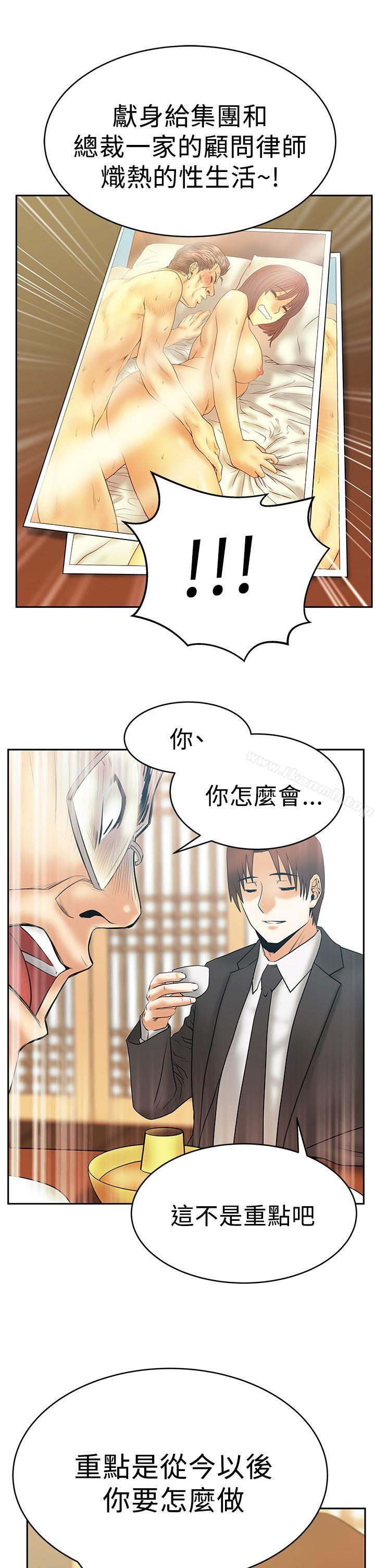 韩国漫画MY-OFFICE-LADYS韩漫_MY-OFFICE-LADYS-第3季-第1话在线免费阅读-韩国漫画-第6张图片