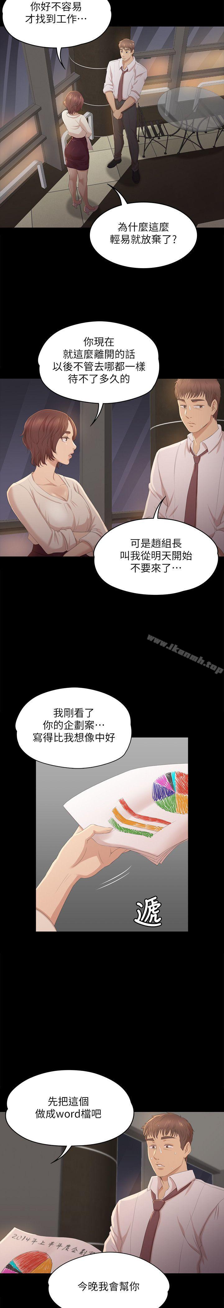 韩国漫画KTV情人韩漫_KTV情人-第32话-觊觎雪熙的哥哥们在线免费阅读-韩国漫画-第17张图片