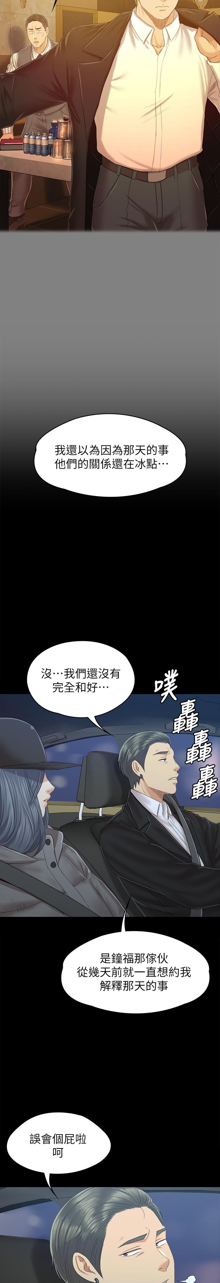 韩国漫画KTV情人韩漫_KTV情人-第91话-令人震惊的开会地点在线免费阅读-韩国漫画-第30张图片