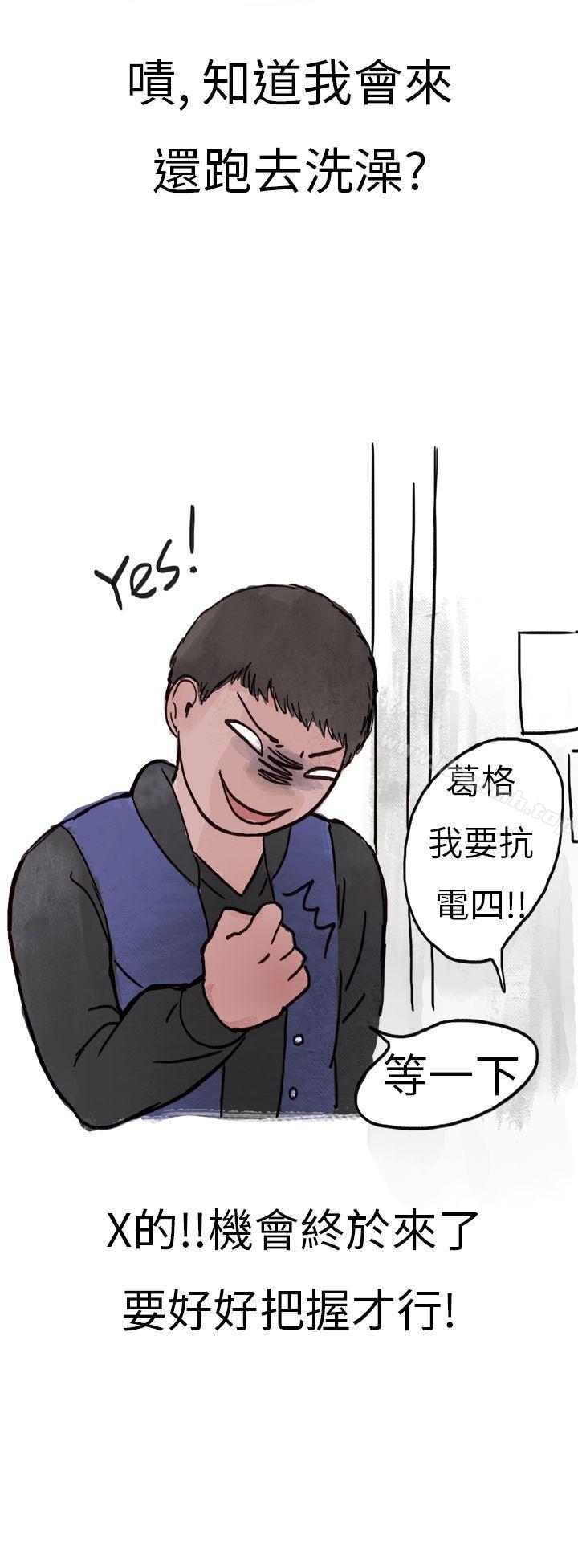 韩国漫画秘密Story第二季韩漫_秘密Story第二季-清纯主妇与噪音(上)在线免费阅读-韩国漫画-第24张图片