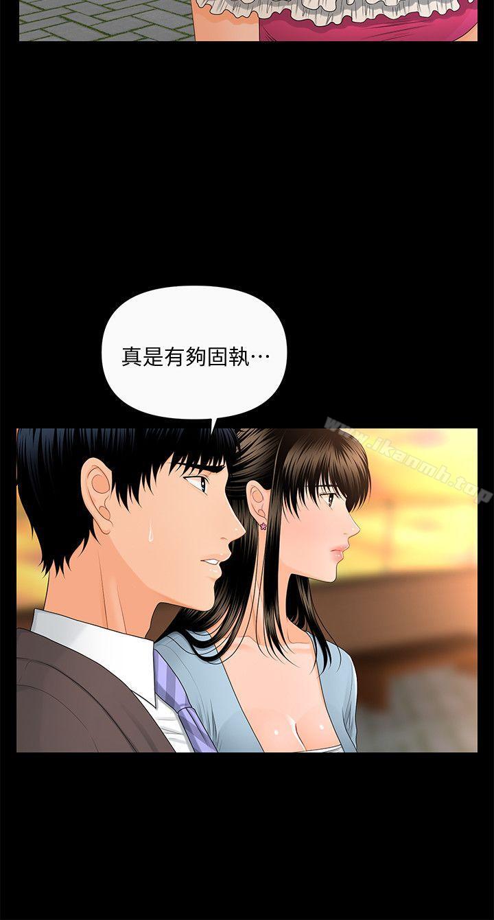 韩国漫画秘书的潜规则韩漫_秘书的潜规则-第11话---太深了!在线免费阅读-韩国漫画-第18张图片