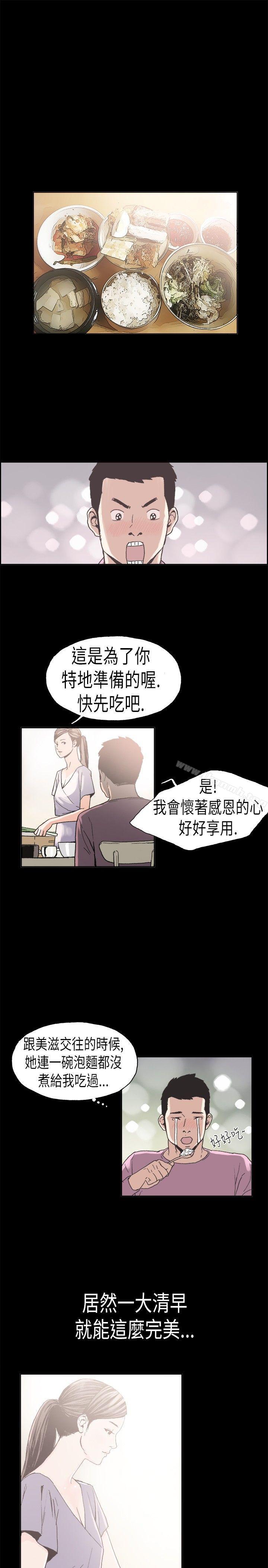 韩国漫画丑闻第二季(完结)韩漫_丑闻第二季(完结)-第3话-江理事的过去3在线免费阅读-韩国漫画-第1张图片