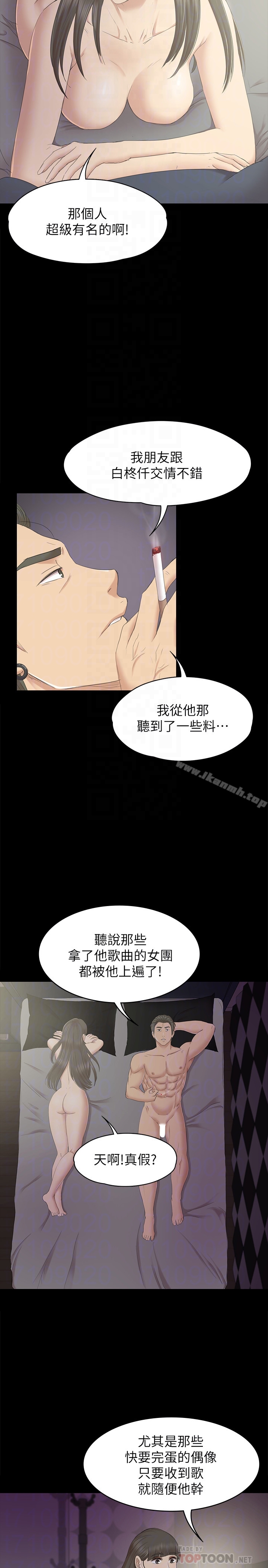 韩国漫画KTV情人韩漫_KTV情人-第71话-今天特别敏感的徐科长在线免费阅读-韩国漫画-第7张图片