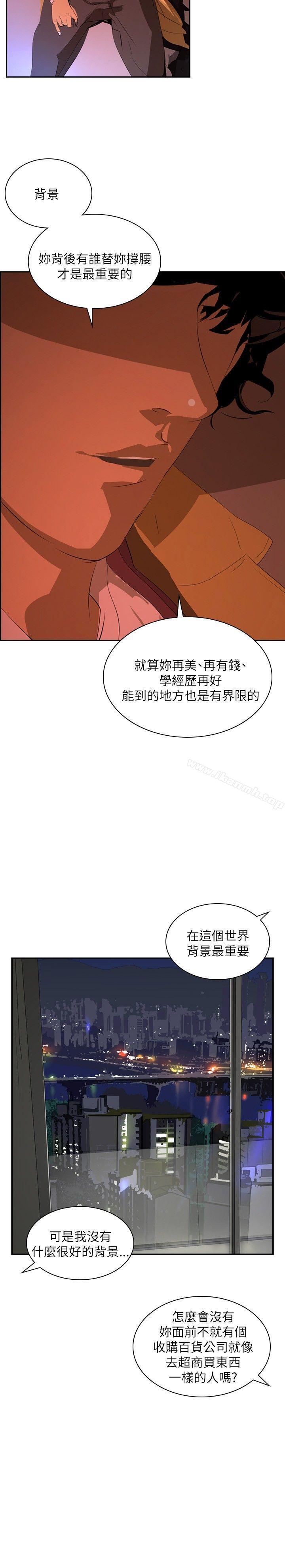 韩国漫画延希(又名美丽蜕变)韩漫_延希(又名美丽蜕变)-第29话在线免费阅读-韩国漫画-第15张图片