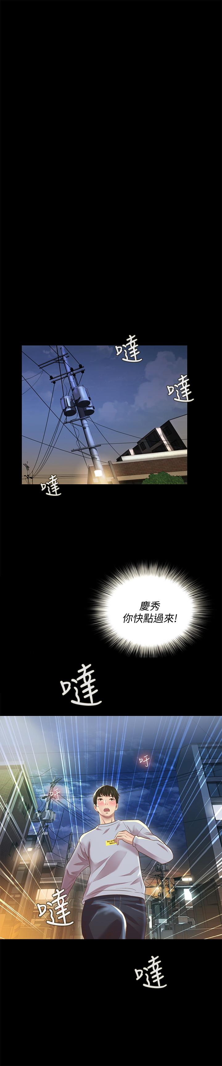 韩国漫画朋友,-女朋友韩漫_朋友,-女朋友-第65话-美娜的紧急求助在线免费阅读-韩国漫画-第33张图片