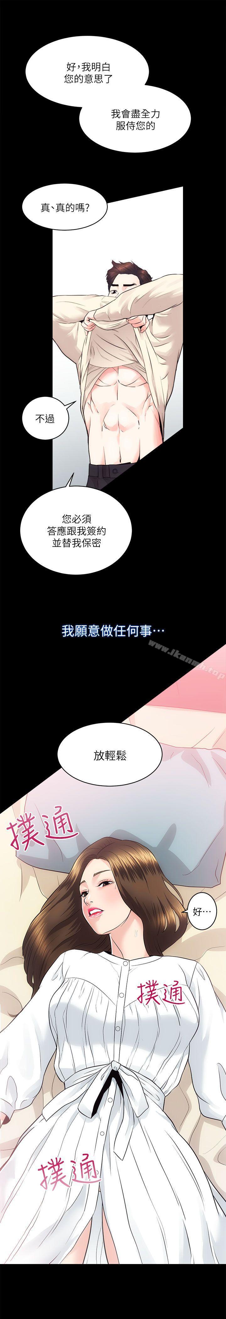 韩国漫画性溢房屋韩漫_性溢房屋-第15话---调教在线免费阅读-韩国漫画-第14张图片