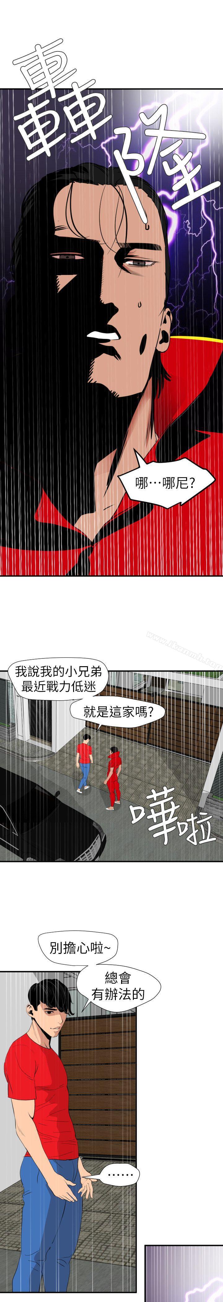 韩国漫画欲求王（无删减）韩漫_欲求王（无删减）-第126话-真奶即真爱在线免费阅读-韩国漫画-第22张图片