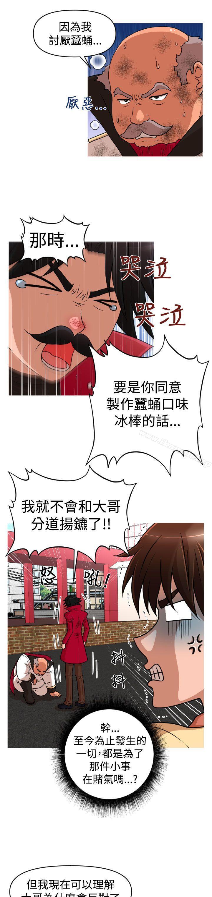 韩国漫画奇怪的超商韩漫_奇怪的超商-第2季-最终话在线免费阅读-韩国漫画-第4张图片