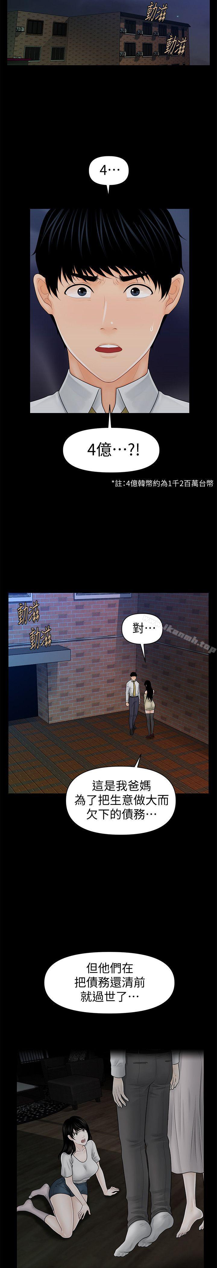 韩国漫画秘书的潜规则韩漫_秘书的潜规则-第35话-臣服于胜哲的蕙茵在线免费阅读-韩国漫画-第25张图片