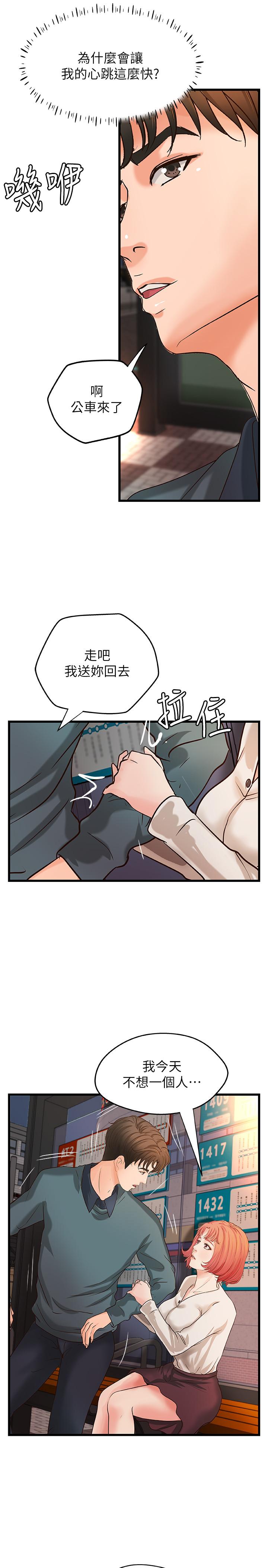 韩国漫画御姐的实战教学韩漫_御姐的实战教学-第33话-解救黎恩在线免费阅读-韩国漫画-第32张图片