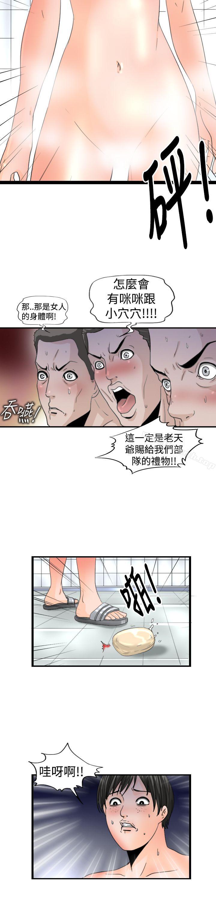 韩国漫画感性变态(完结)韩漫_感性变态(完结)-第15话在线免费阅读-韩国漫画-第2张图片