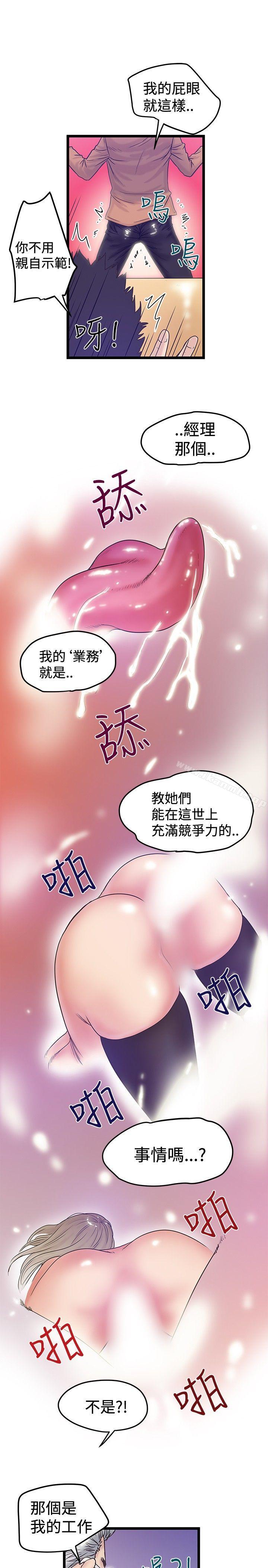 韩国漫画想像狂热(完结)韩漫_想像狂热(完结)-第39话在线免费阅读-韩国漫画-第25张图片